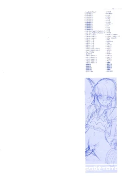 Page 4 of Rakugaki Iro Iro