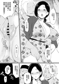 Page 37 of お母さんいただきます。2 連載 P1-59
