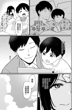 Page 57 of お母さんいただきます。2 連載 P1-59