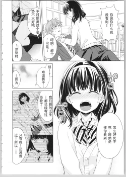 Page 44 of でぃあまいだーりん!