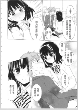 Page 46 of でぃあまいだーりん!