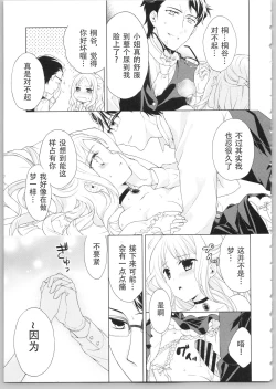 Page 69 of でぃあまいだーりん!