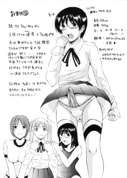 Page 165 of Oniichan Chucchu