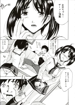 Page 8 of Oniichan Chucchu