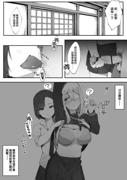 Page 20 of Kanojo no oshigoto| 女友的工作【全話】