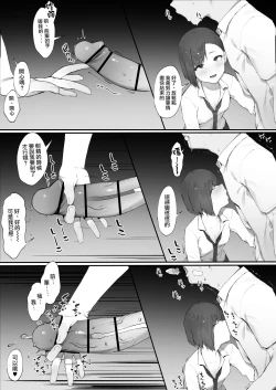Page 22 of Kanojo no oshigoto| 女友的工作【全話】