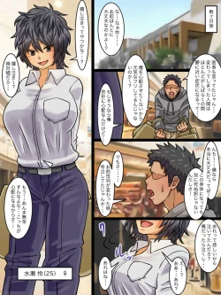 Page 7 of Seitenkanbyou ga Manen Shita Sekai de Shinyuu to Issen o Koeta Hanashi