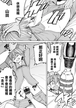 Page 12 of Zen Nenrei Ban ch4 Kouhen