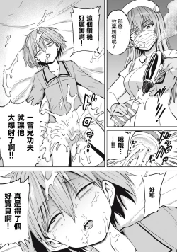 Page 16 of Zen Nenrei Ban ch4 Kouhen