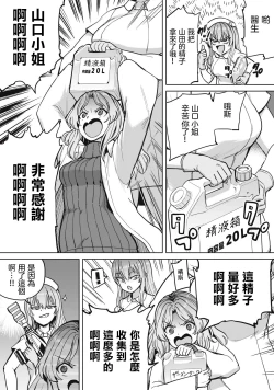 Page 19 of Zen Nenrei Ban ch4 Kouhen