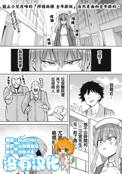 Page 1 of Zen Nenrei Ban ch4 Kouhen