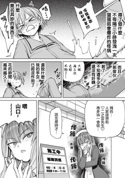 Page 3 of Zen Nenrei Ban ch4 Kouhen