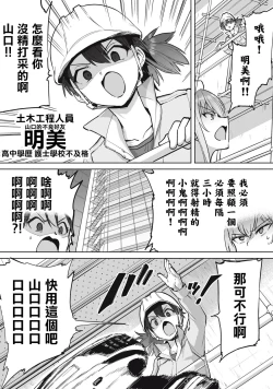 Page 4 of Zen Nenrei Ban ch4 Kouhen