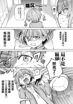 Page 7 of Zen Nenrei Ban ch4 Kouhen