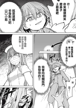 Page 8 of Zen Nenrei Ban ch4 Kouhen