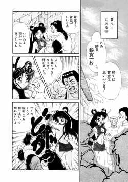 Page 121 of Houkago Tokimeki Club