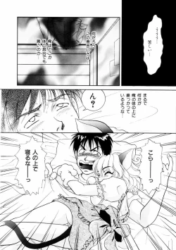 Page 141 of Houkago Tokimeki Club