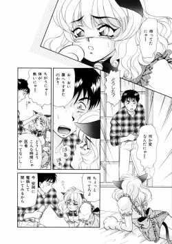 Page 145 of Houkago Tokimeki Club