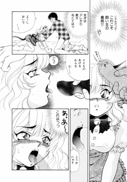 Page 149 of Houkago Tokimeki Club
