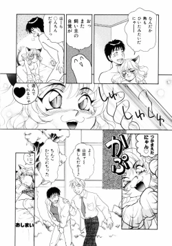 Page 159 of Houkago Tokimeki Club