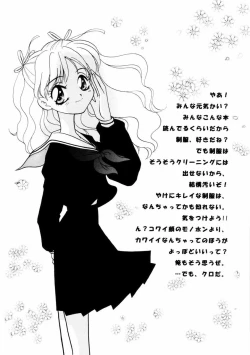 Page 161 of Houkago Tokimeki Club