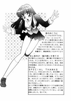 Page 164 of Houkago Tokimeki Club