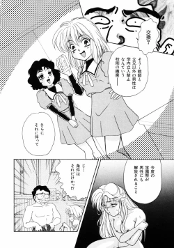 Page 55 of Houkago Tokimeki Club