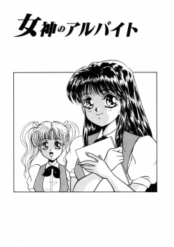 Page 60 of Houkago Tokimeki Club