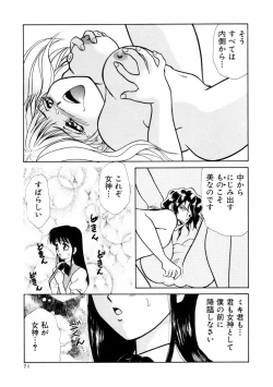 Page 72 of Houkago Tokimeki Club