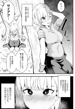 Page 3 of 生き残りたい