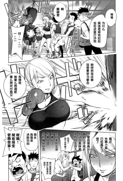 Page 3 of Clara Sensei no Boxing Kyoushitsu