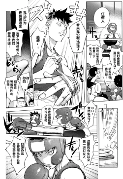 Page 6 of Clara Sensei no Boxing Kyoushitsu