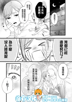 Page 1 of Kutabire ta Onna ga Eroi Onna ni Butareru Hanashi 丨精疲力盡的女人被色氣四溢的女人打了的故事 ch2