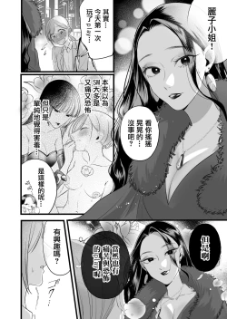 Page 21 of Kutabire ta Onna ga Eroi Onna ni Butareru Hanashi 丨精疲力盡的女人被色氣四溢的女人打了的故事 ch2