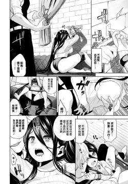 Page 11 of Toaru fufu no seijijo