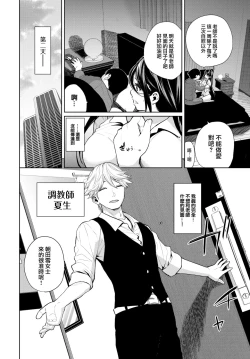 Page 3 of Toaru fufu no seijijo