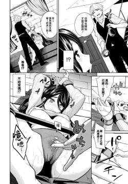 Page 9 of Toaru fufu no seijijo