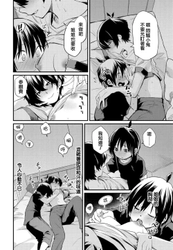 Page 10 of Kimagure Onee-chan 2