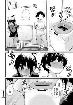 Page 22 of Kimagure Onee-chan 2