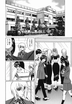 Page 112 of Inransei Souseiji