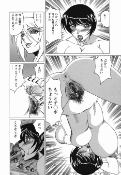 Page 126 of Inransei Souseiji