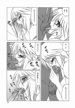 Page 157 of Inransei Souseiji