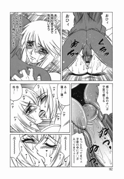 Page 162 of Inransei Souseiji