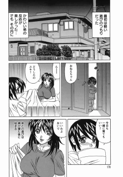 Page 170 of Inransei Souseiji