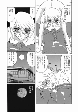 Page 21 of Inransei Souseiji