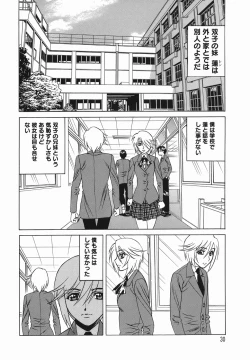 Page 30 of Inransei Souseiji
