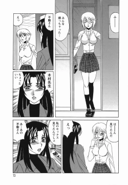 Page 73 of Inransei Souseiji