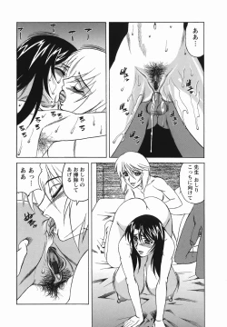 Page 94 of Inransei Souseiji