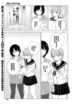 Page 14 of Kimi no negai ga kanaunara
