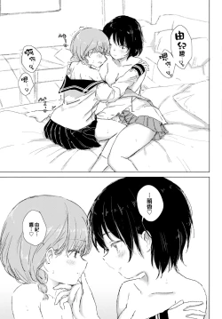 Page 24 of Kimi no negai ga kanaunara